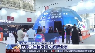 央視聚焦！鹽田“天穹之城”出圈！