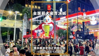 全國最大的蜜雪冰城，上下兩層占地1200平米，成一站式游逛新地標(biāo)