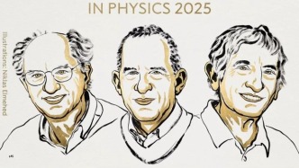 2025年諾貝爾物理學獎揭曉