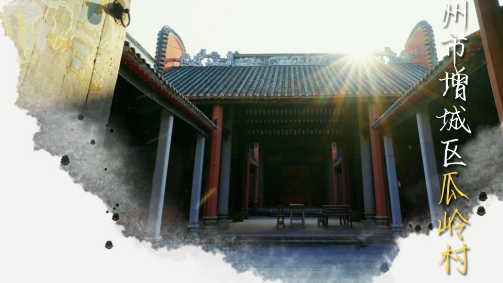 黄氏家族流传千年的认祖诗｜村庄里的中国