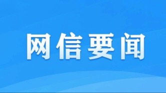 中央網(wǎng)信辦、國(guó)家發(fā)展改革委印發(fā)《政務(wù)領(lǐng)域人工智能大模型部署應(yīng)用指引》