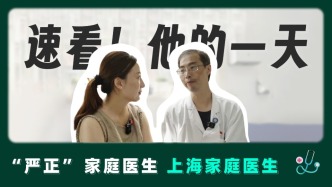 快速看上海市彭浦鎮(zhèn)社區(qū)衛(wèi)生服務(wù)中心中醫(yī)全科家庭醫(yī)生嚴(yán)正的一天