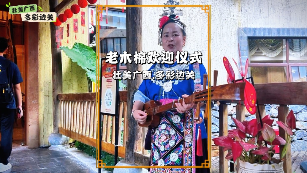 游德天瀑布，夜宿老木棉酒店，實(shí)拍店家質(zhì)樸而熱情的歡迎儀式