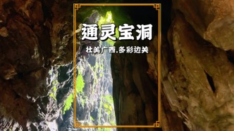 探秘廣西小眾溶洞，瀑布飛瀉，暗河潺潺，藏在通靈大峽谷的腹地