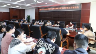 珙縣法院召開(kāi)2025年1-9月審判質(zhì)效分析會(huì)暨第四季度工作推進(jìn)會(huì)