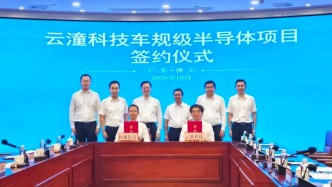 投資10億元！桂城喜提“芯”總部