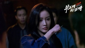 國慶黑馬《畢正明的證明》：安定生活的背后，是無數(shù)人的默默守護