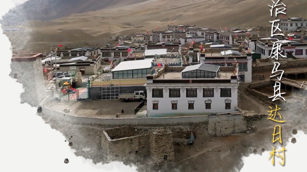 在中國(guó)海拔最高的村落,他們立下誓言|村莊里的中國(guó)