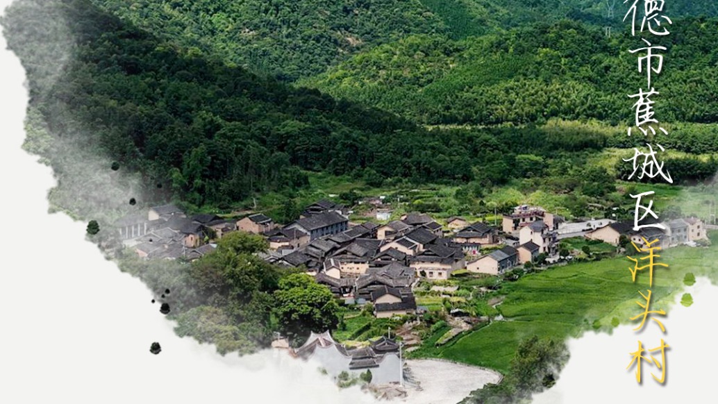 他們在福建深山里，改造了400個(gè)村莊｜村莊里的中國