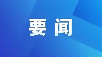習近平出席全球婦女峰會開幕式并發(fā)表主旨講話