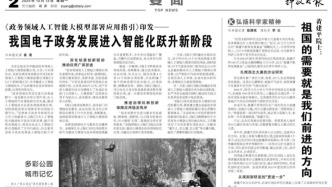 黃建平院士： 祖國(guó)的需要就是我們前進(jìn)的方向