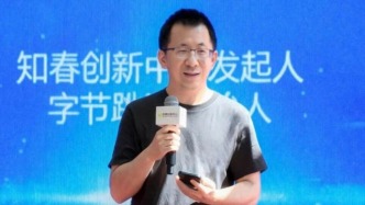 “隱退”四年罕見露面，4815億首富張一鳴在下什么棋？