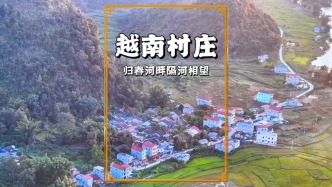歸春河畔遠(yuǎn)眺越南村莊，洋樓林立格外惹眼，與想象的不一樣