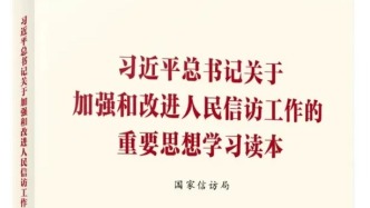 「新書推薦」長(zhǎng)安街讀書會(huì)第20251001期干部學(xué)習(xí)新書書單