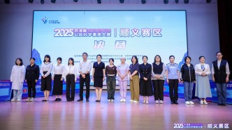 2025年京津冀公民科學(xué)素質(zhì)大賽順義賽區(qū)決賽舉辦