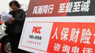 非車險“報行合一”來了，頭部財險公司回應