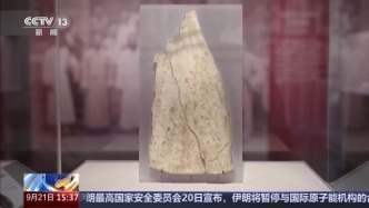 校館弦歌丨【中國青年網】考古學界的“北大模式”如何薪火相傳？