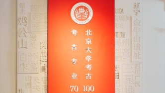 校館弦歌 | 博物館珍藏，見證北大考古百年