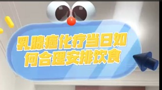 化療當日的飲食如何安排？