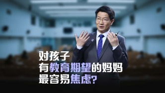 對孩子有教育期望的媽媽最容易焦慮？