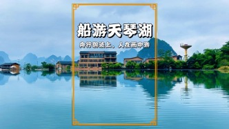 探秘广西小众景区天琴湖，水平如镜，游鱼可数，山水倒映美如仙境
