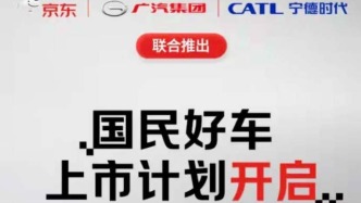 京東要造車了？它真正想掌握的是什么？