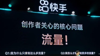 跟風(fēng)抖音，快手想靠AI逆襲？
