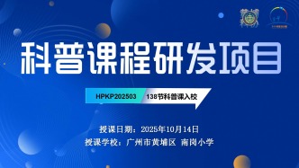 省食品學(xué)會(huì)“每‘食’每刻,‘育’見(jiàn)美好”系列科普課程在南崗小學(xué)開(kāi)講（一）