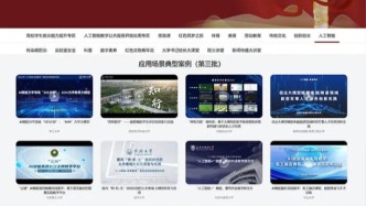 30所高校入選，教育部公布一批典型案例