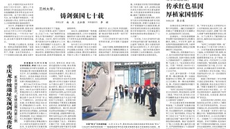 蘭州大學：鑄劍強國七十載