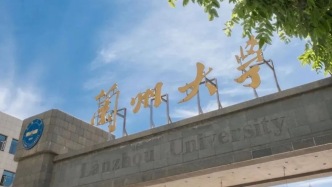 蘭州大學(xué)持續(xù)推進(jìn)教育教學(xué)改革
