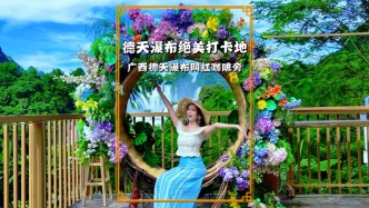 游廣西德天瀑布，發(fā)現(xiàn)一個絕佳的網(wǎng)紅打卡地，拍照超好看