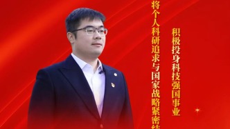 【喜迎黨代會(huì) 代表話發(fā)展】周錦宇：將個(gè)人科研追求與國(guó)家戰(zhàn)略緊密結(jié)合 積極投身科技強(qiáng)國(guó)事業(yè)