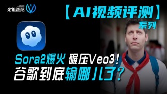 Sora2爆火碾壓Veo3！谷歌到底輸哪兒了？