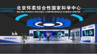 怀柔科学城即将亮相HICOOL 2025全球创业者峰会，展区亮点最先看