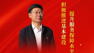 【喜迎黨代會(huì) 代表話發(fā)展】李文爭(zhēng)：扎積極推進(jìn)基本建設(shè) 提升服務(wù)保障水平