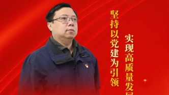 【喜迎黨代會(huì) 代表話發(fā)展】邵劍雄：堅(jiān)持以黨建為引領(lǐng) 實(shí)現(xiàn)高質(zhì)量發(fā)展