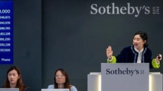 香港蘇富比書畫秋拍收官：“南趙北康”合卷領跑，“小萬柳堂”再續(xù)100%成交神話