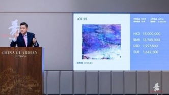 嘉德香港2025秋拍4.45億港元收官，環(huán)比增長10%