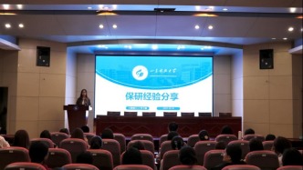 青春榜樣 學海領航|山東科技大學經濟管理學院舉辦朋輩講壇（一）