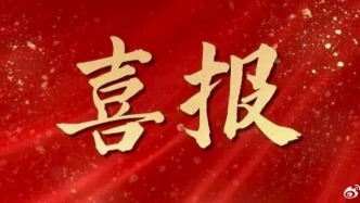 喜報 | 辛集法院兩名干警在石家莊法院2025年第三季度“雙星”評選活動中獲通報表揚
