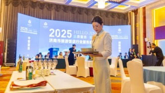 2025年济南市旅游饭店行业服务技能竞赛成功举办