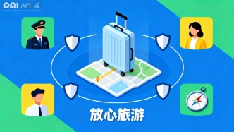 十一部門責(zé)任清單成游客維權(quán)指南，旅游市場邁向“放心游”新時代