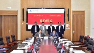 山东科技大学与山东数字文化集团签署战略合作协议