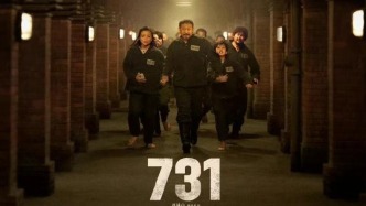 電影《731》延長上映至11月17日