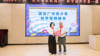 2025年廣州“院士專家校園行”9月看點：院士解讀科學家精神，各界專家共話前沿科技奧秘
