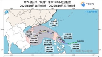 臺風(fēng)“風(fēng)神”也將于19日傍晚進(jìn)入南海海面