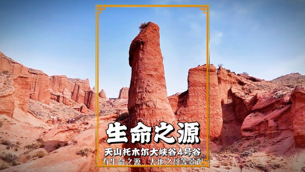 探秘生命之源谷，位于天山托木爾大峽谷深處，沒想到風光如此漂亮