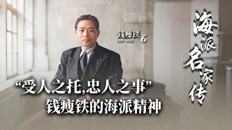 海派名家傳丨“受人之托，忠人之事”錢瘦鐵的海派精神