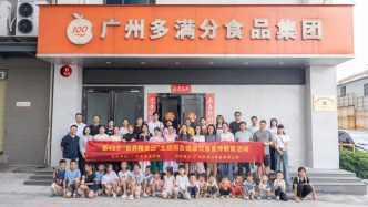 科普活動(dòng)|廣東省食品學(xué)會(huì)舉辦“健康飲食、均衡營養(yǎng)”親子研學(xué)活動(dòng)